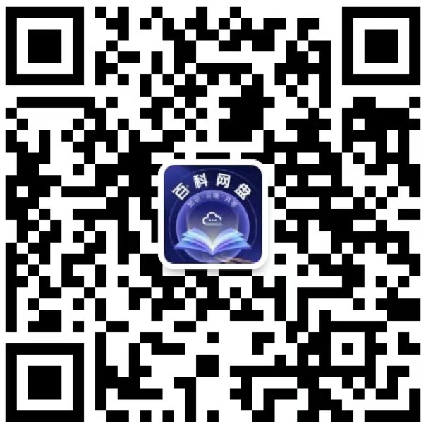 扫一扫加微信-吾爱资源